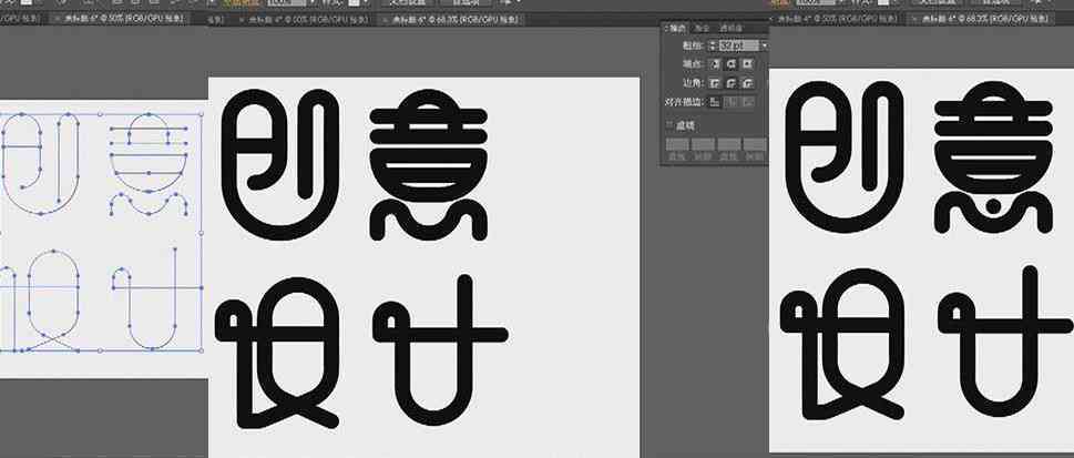 AI钢笔工具设计字体：如何改变字体形状与写字技巧