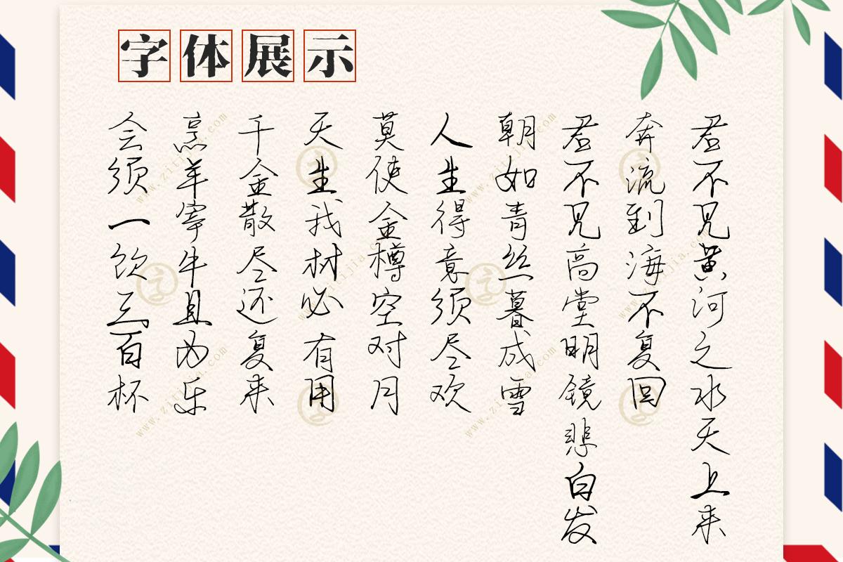 ai钢笔字体设计词语文案