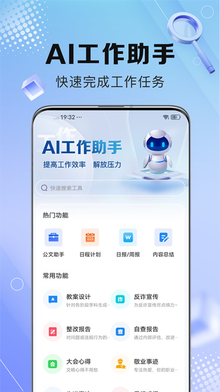 云端智能写作助手——天工AI在线创作体验