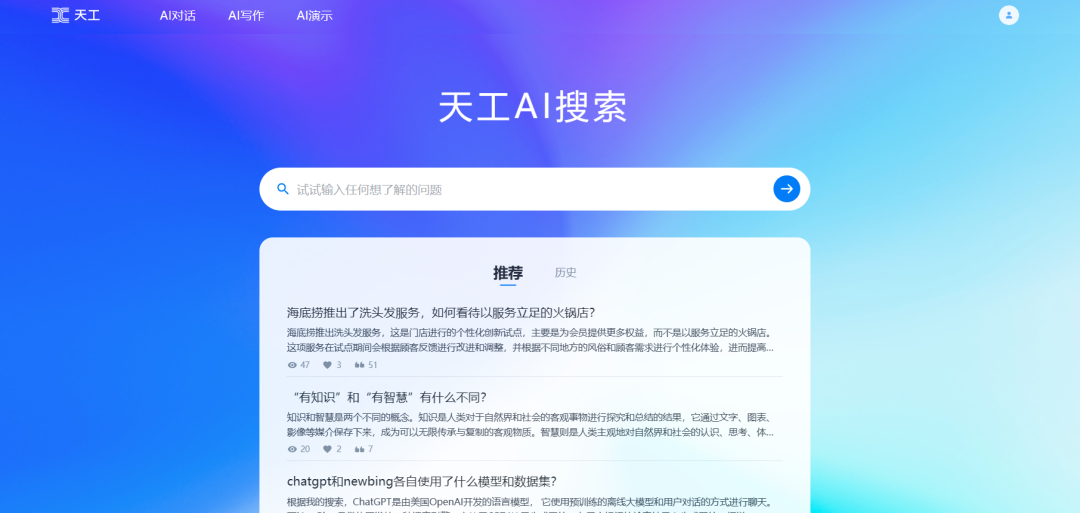 探索智能创作新境界：天工AI写作在线体验，一键生成优质内容解决方案