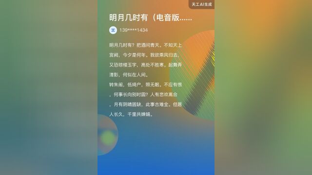 探索智能创作新境界：天工AI写作在线体验，一键生成优质内容解决方案
