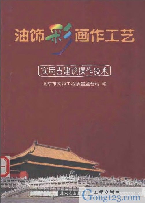 天工全解析：探秘中国古代机械制造智慧与工艺传承
