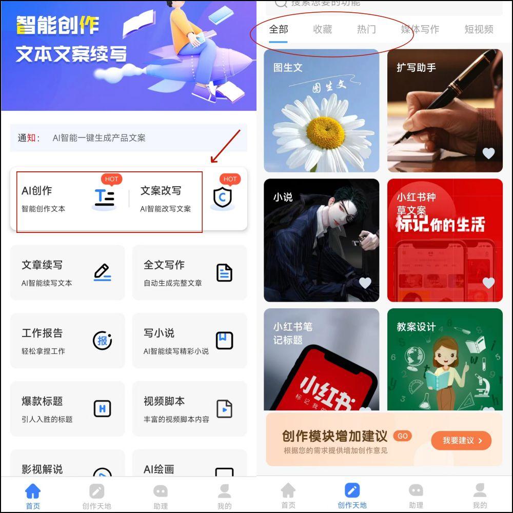 哪个软件ai可以写文案