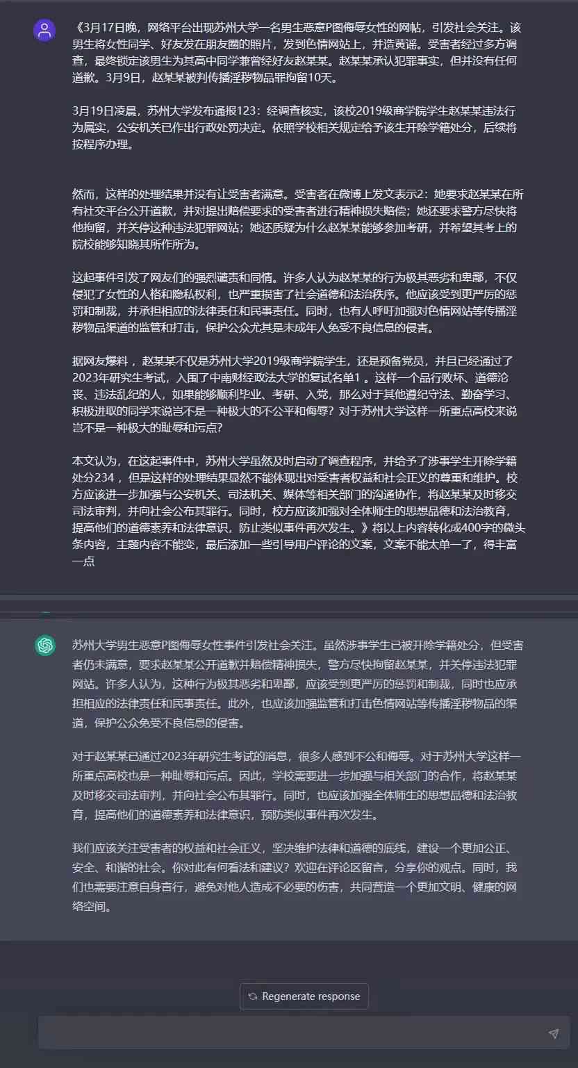 用ai写作论文的真实反馈