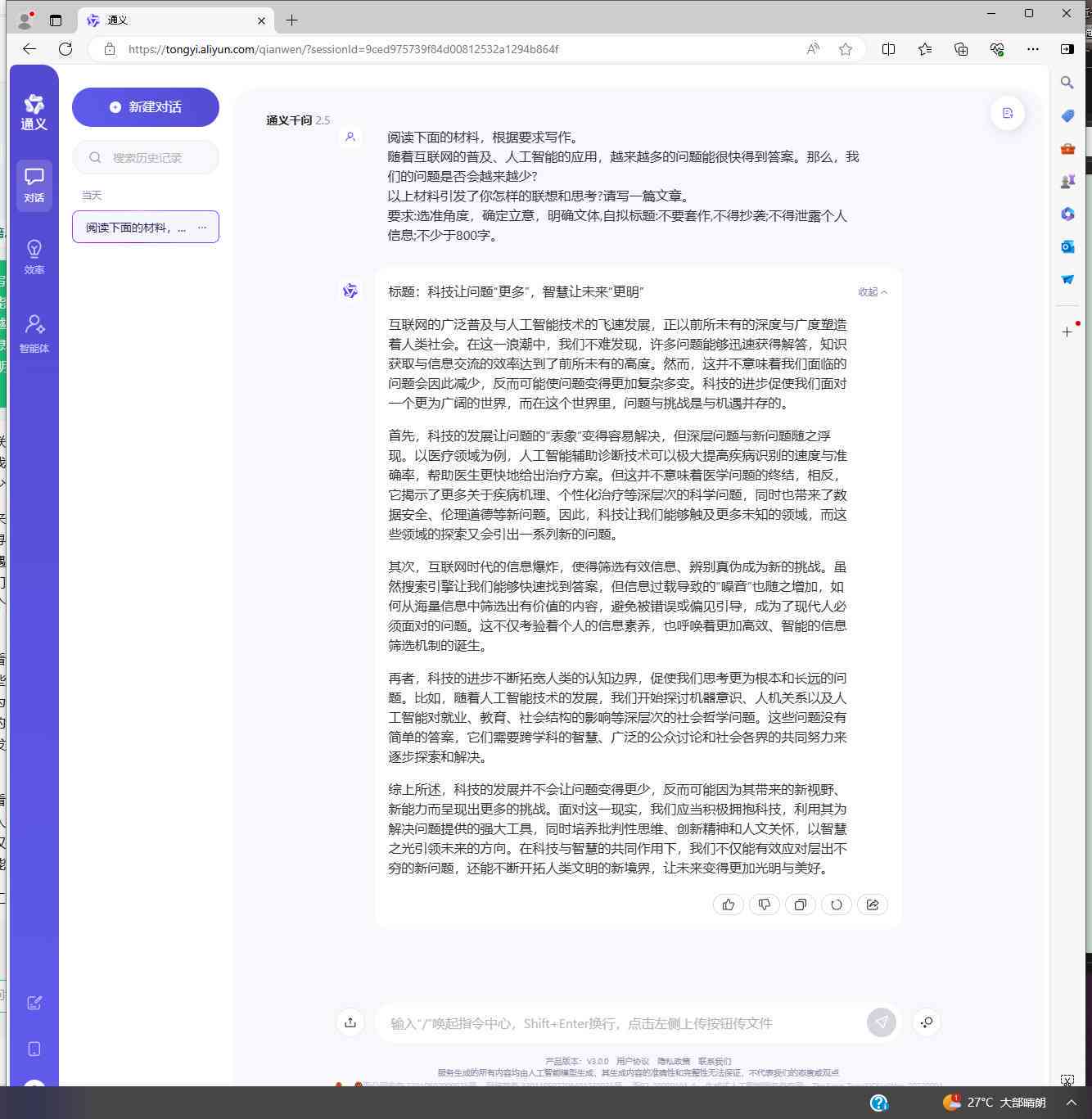 用ai写作论文的真实反馈