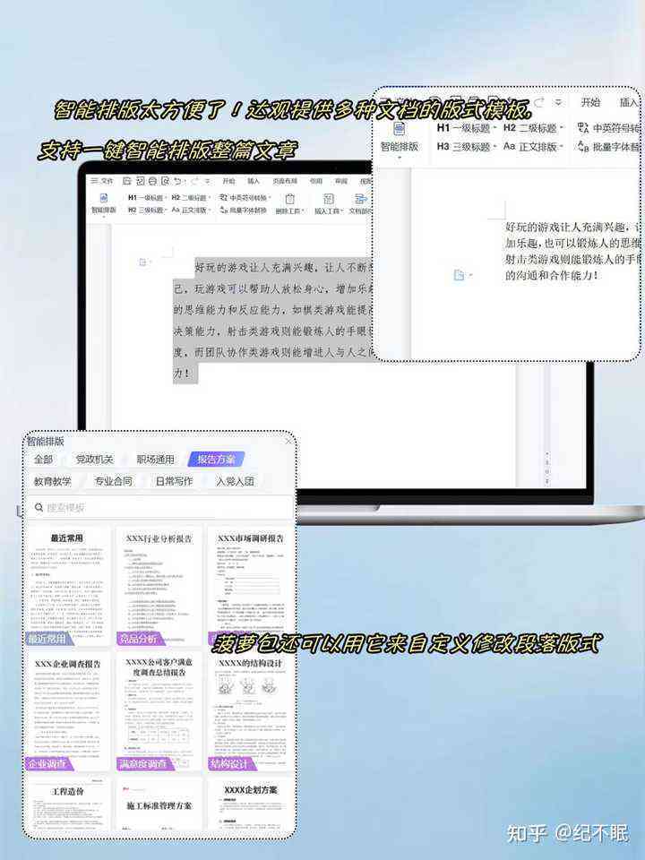 用ai写作论文的真实反馈
