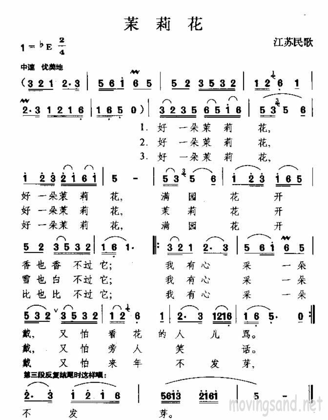 经典民歌《茉莉花》全新编曲与作曲解读