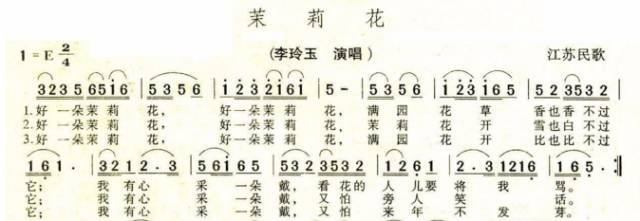 《茉莉花》歌曲探秘：原版、改编与全球影响力解析