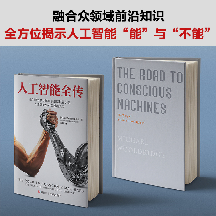 ai人工智能创作传记