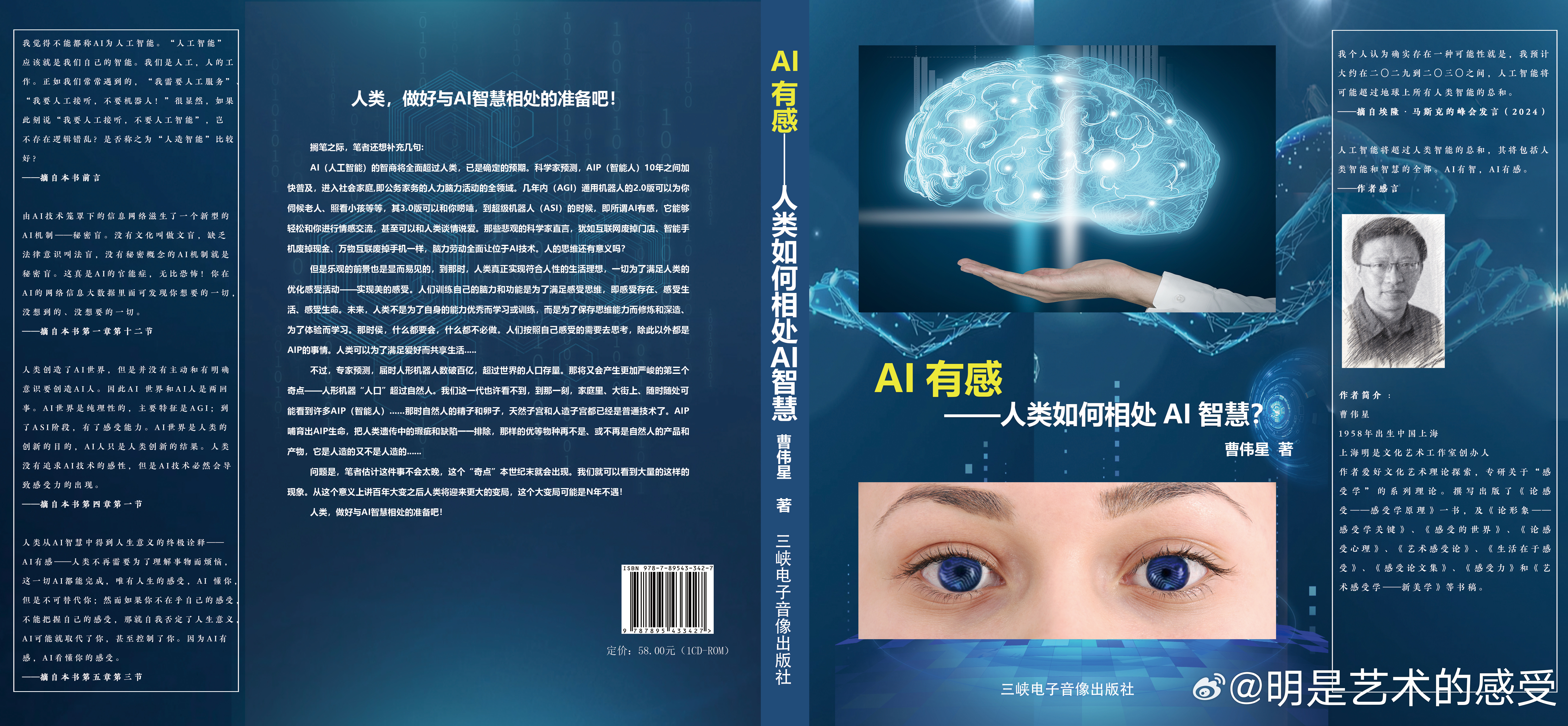 ai人工智能创作传记