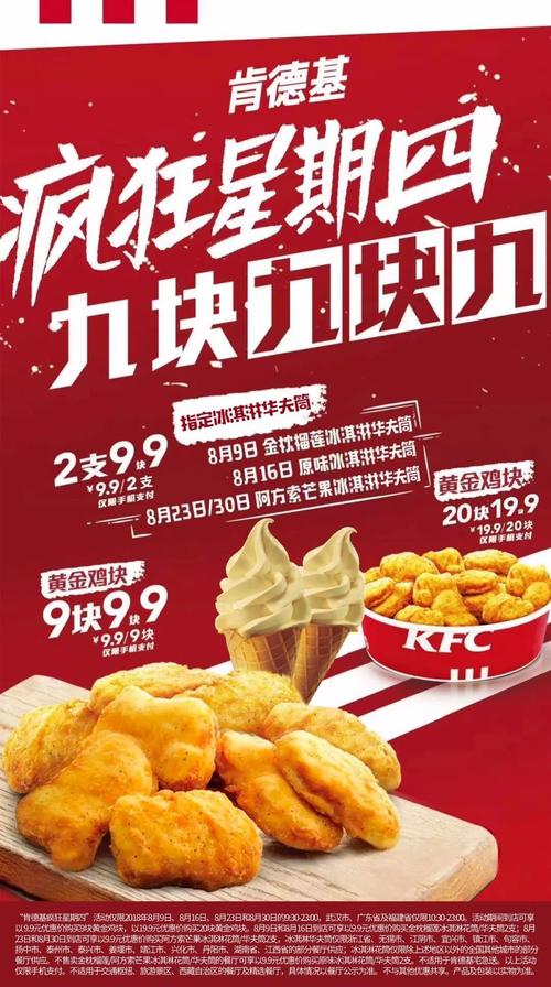 疯狂星期四ai文案怎么做好看：提升吸引力秘诀