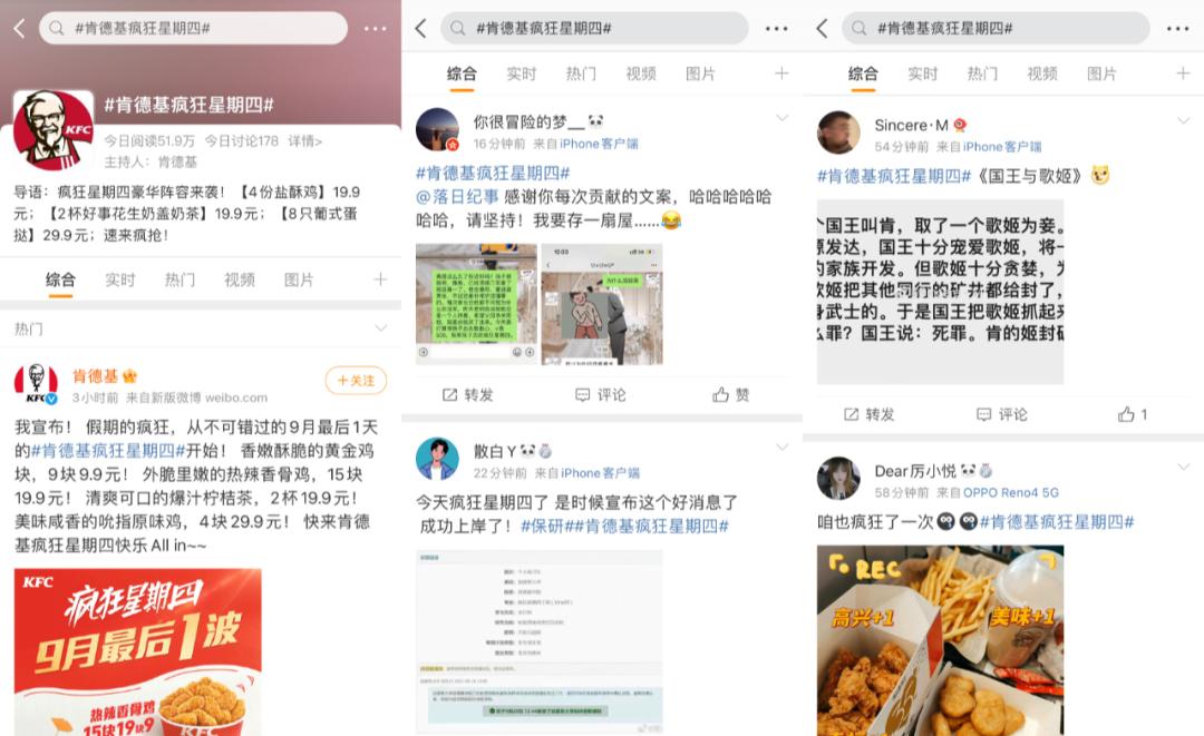 疯狂星期四表情包：大声发、麦当劳关押、二次元GIF麦当劳限定版