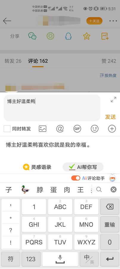 免费智能AI文案助手：一键生成创意文章软件
