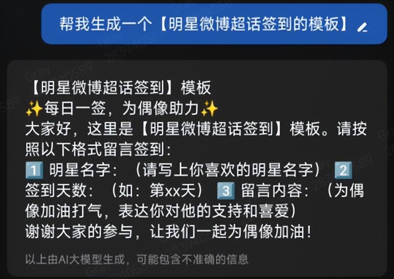 免费智能AI文案助手：一键生成创意文章软件