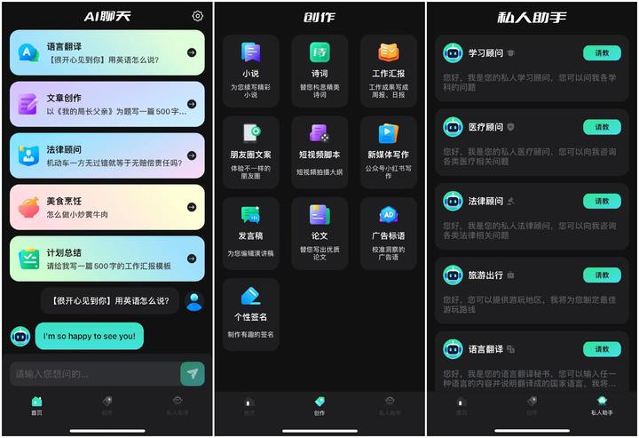 免费智能AI文案助手：一键生成创意文章软件