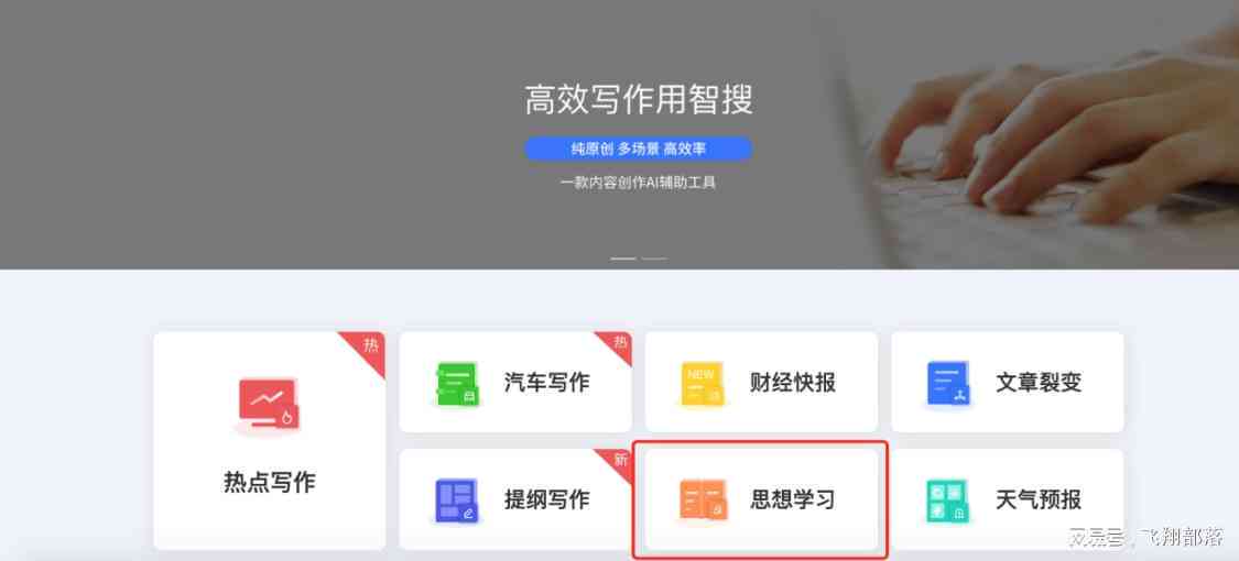智能AI文案生成软件推荐及免费资源，含GitHub开源项目链接
