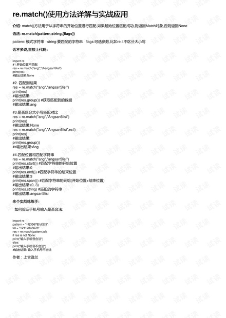 全面攻略：文案制作技巧与实战应用解析