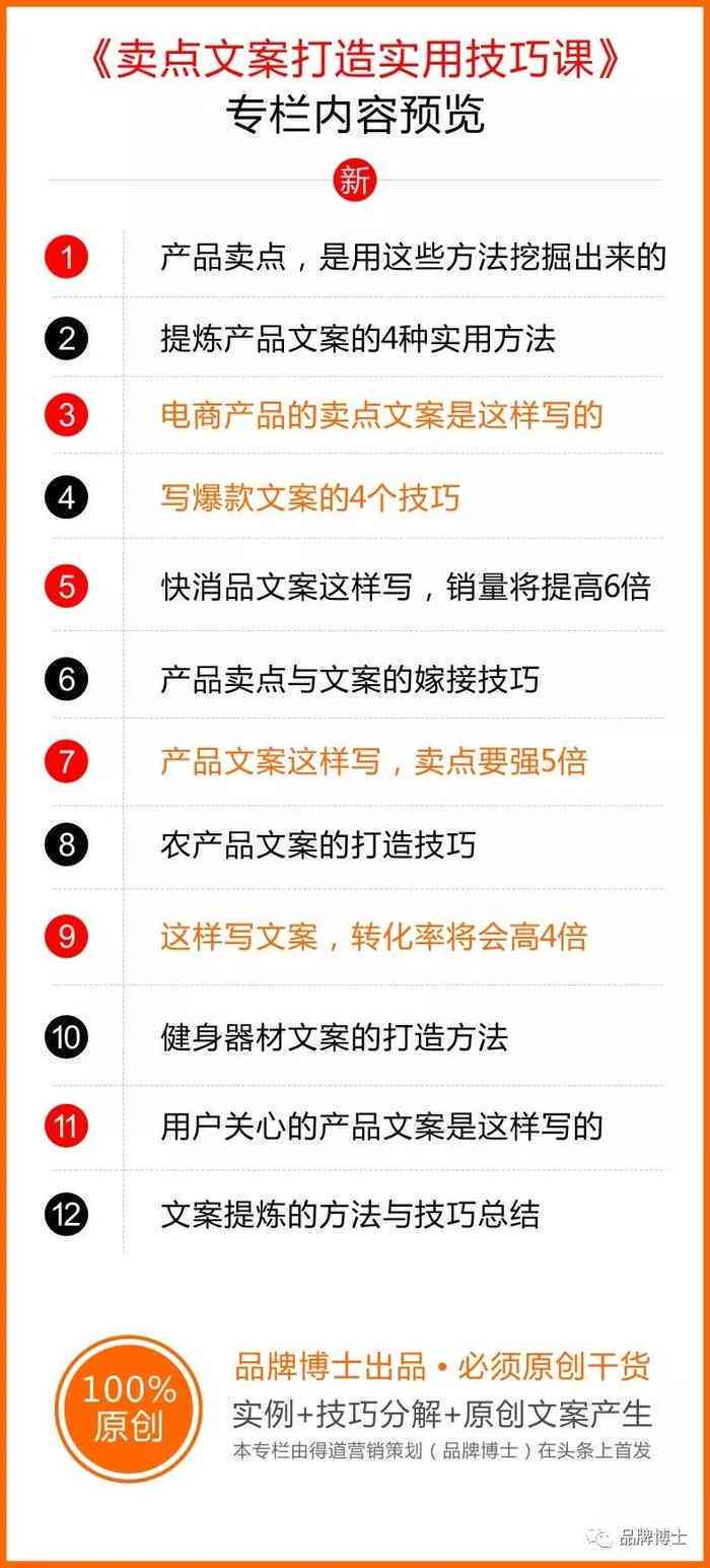 全面攻略：文案制作技巧与实战应用解析