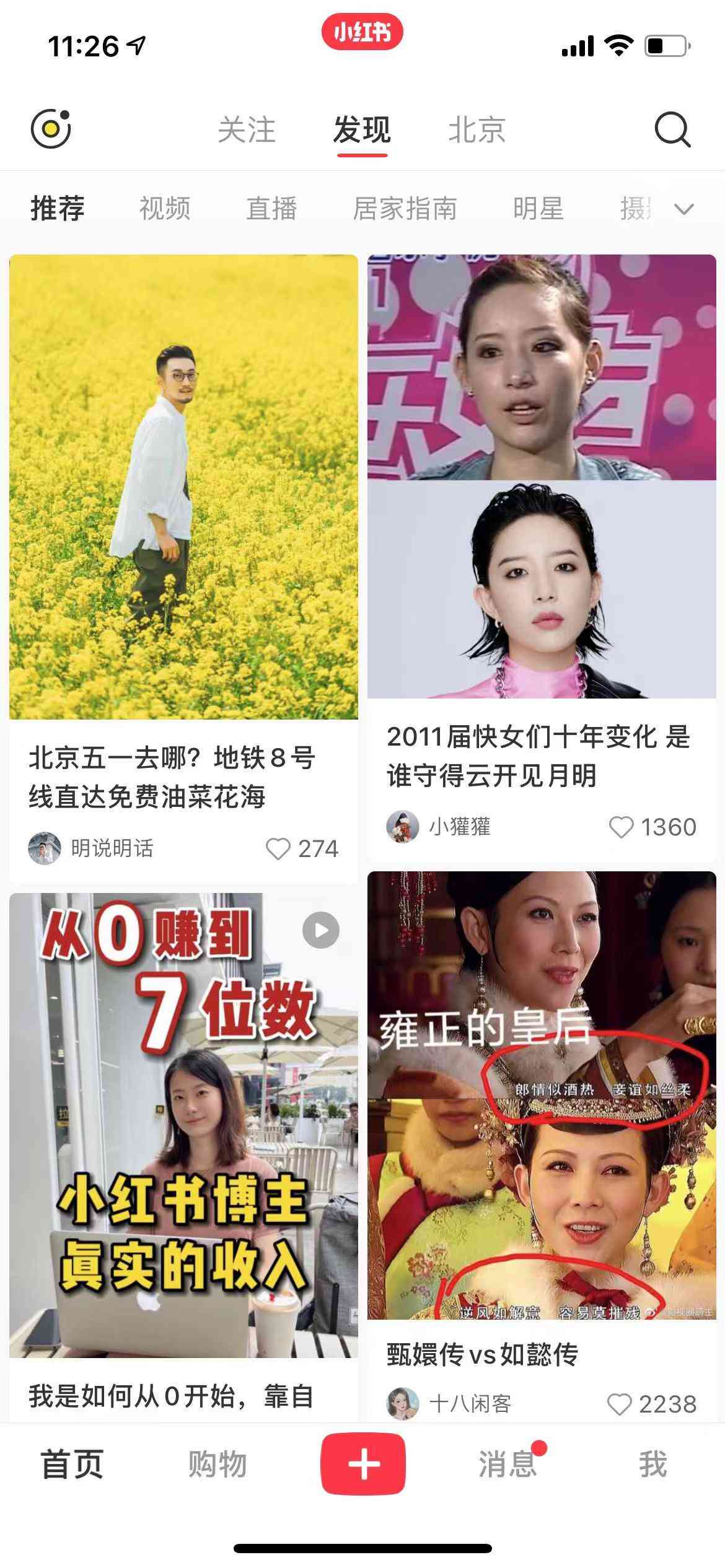 【时尚潮流】小红书热门打造个性正文，引领内容新风尚