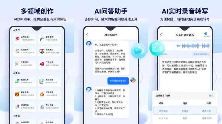 AI智能拍照助手：一键生成创意文案与高清图片，全方位解决内容创作需求
