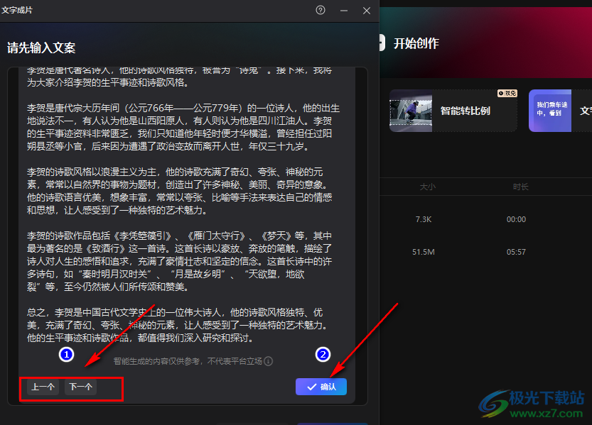 ai拍照生成文案怎么弄：操作步骤与自动生成技巧