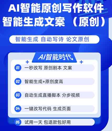 智能AI助手：一键自动生成创意文案