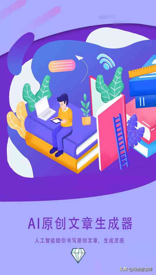 智能AI助手：一键自动生成创意文案