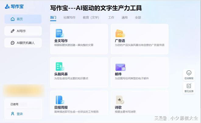 国外的AI写作网站有哪些软件可用？哪些是免费的？哪些软件好用？