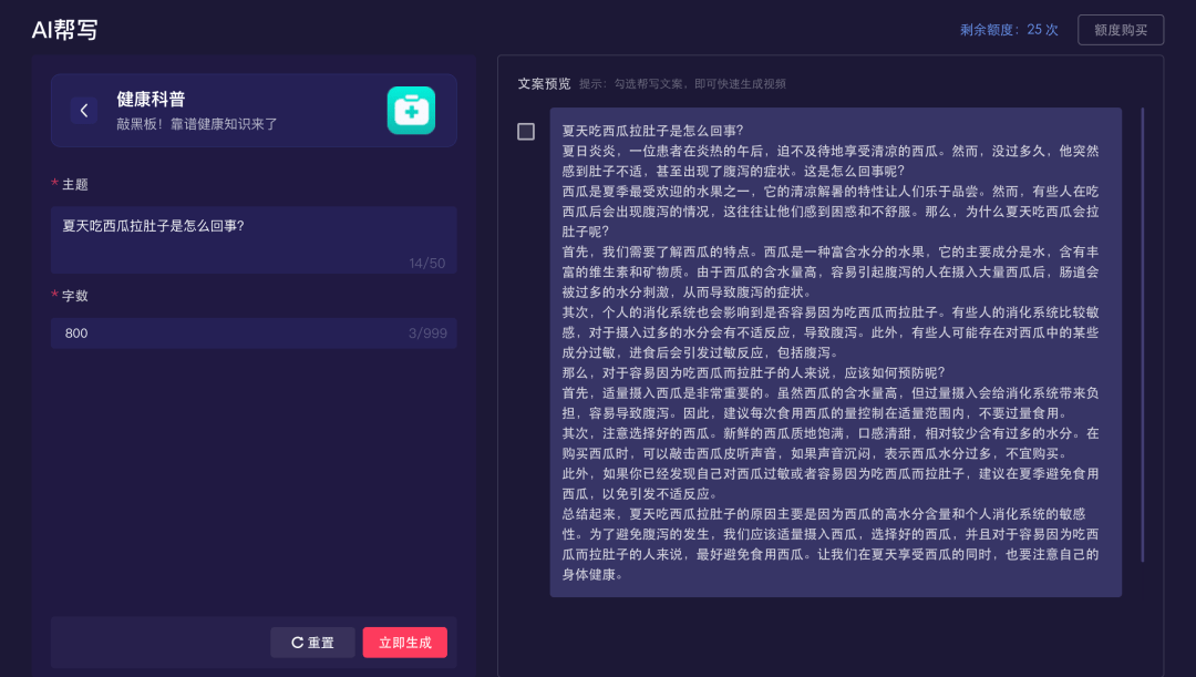 AI文案解说工具永久免费手机版：全功能覆盖，解决多场景写作需求