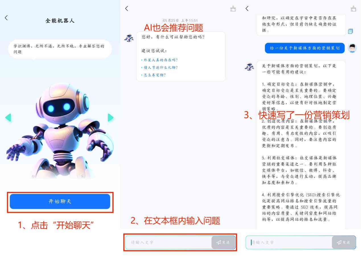 AI文案解说工具永久免费手机版：全功能覆盖，解决多场景写作需求