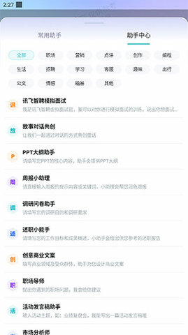 ai文案解说软件永久免费版