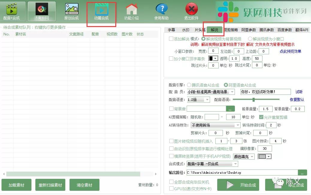 ai文案解说软件永久免费版