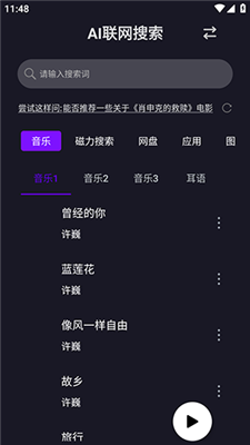 ai文案解说软件永久免费版