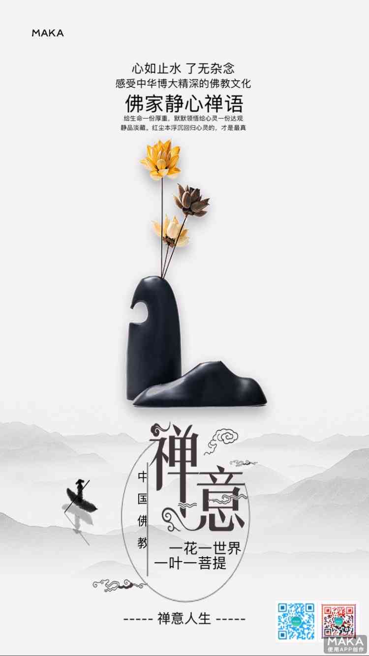 半佛AI写文案：半佛文案·半佛语录·半佛经典·硬核半佛仙人·半佛OFO