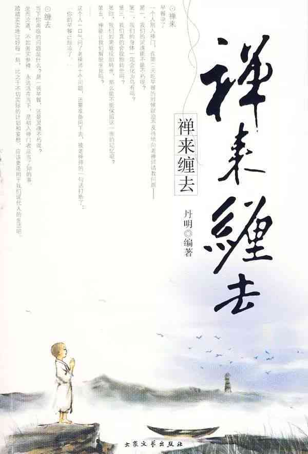 半佛AI写文案：半佛文案·半佛语录·半佛经典·硬核半佛仙人·半佛OFO