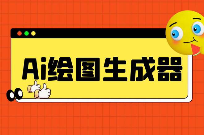 每日ai绘画分享文案模板免费版安装与获取教程
