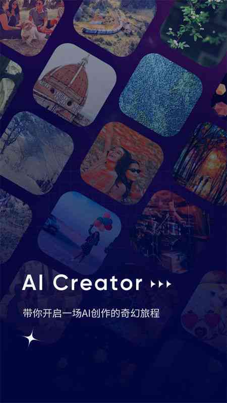 每日ai绘画分享文案模板