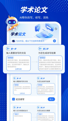 AI文案自动生成器安卓版指南：一键安装，全面满足写作需求