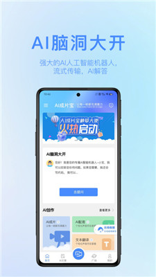 AI文案自动生成器安卓版指南：一键安装，全面满足写作需求