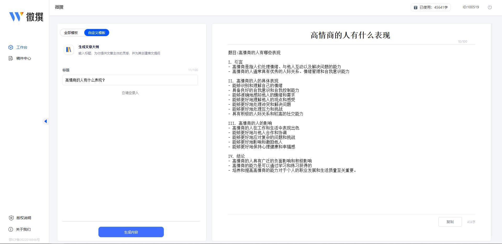 ai文案自动生成器需要吗