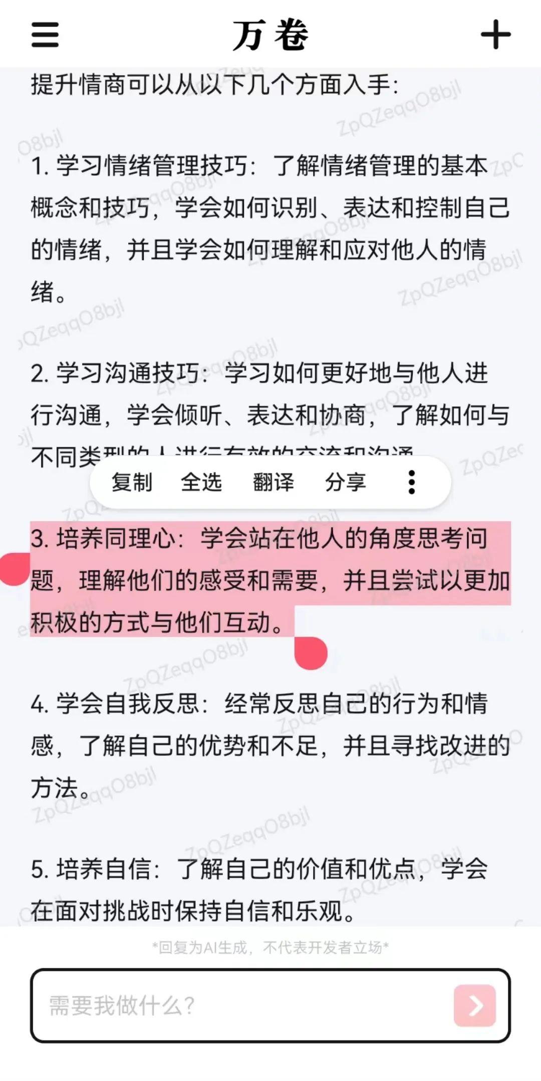 免费：AI创作中文歌曲软件