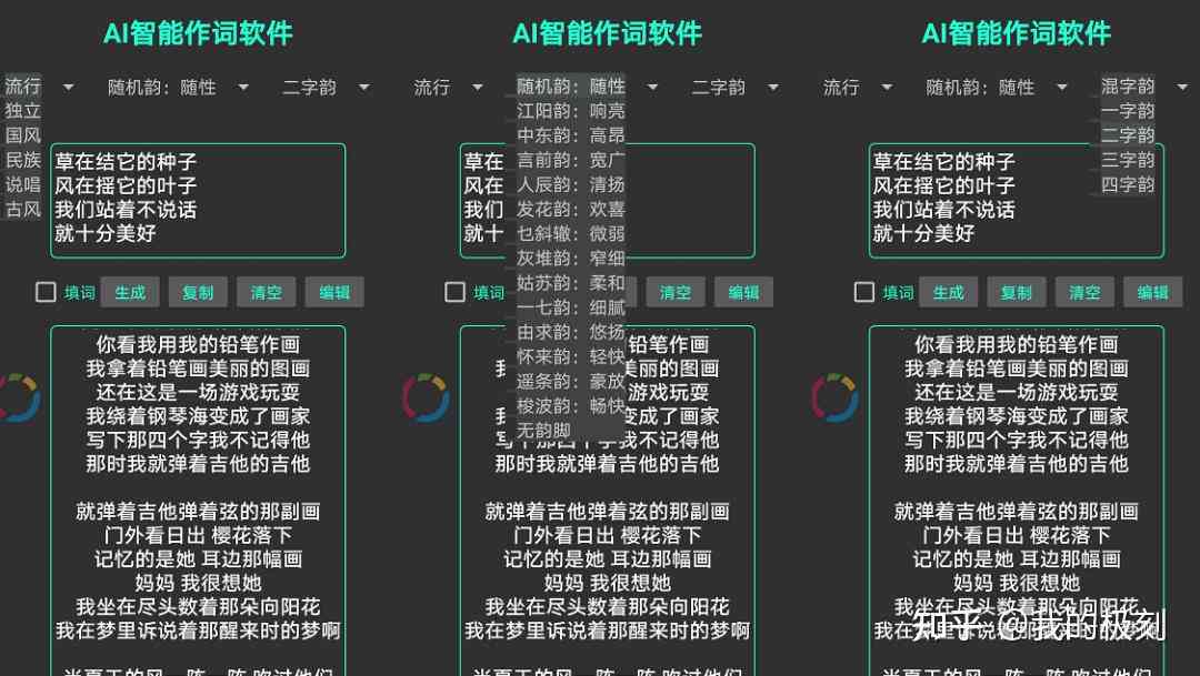 ai创作中文歌曲软件哪个好：综合对比推荐排行榜