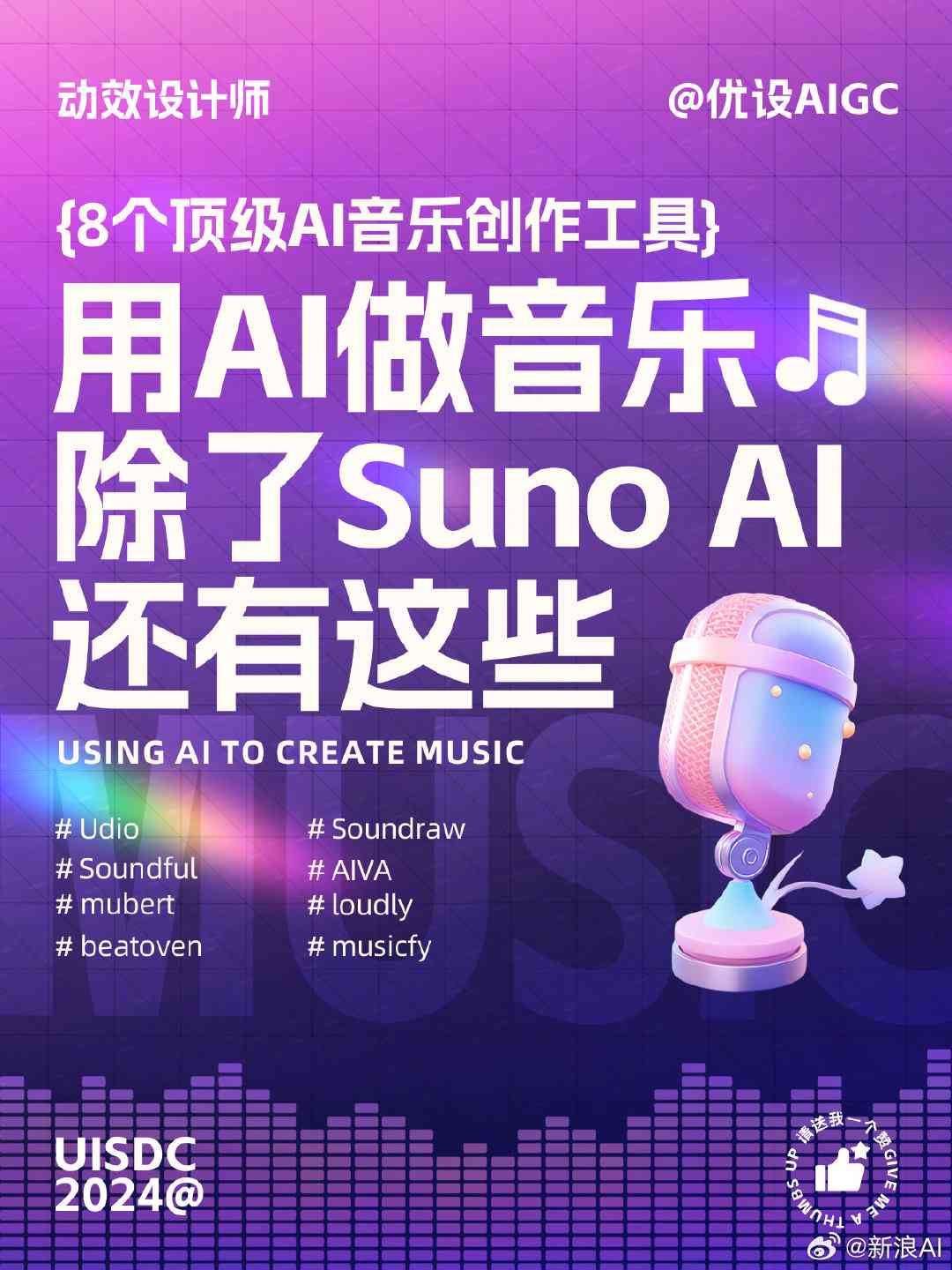 ai创作中文歌曲软件