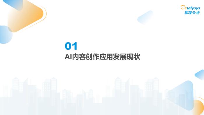 AI写作答辩：探索智能文本创作的新维度