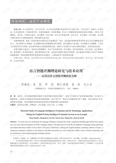 智能英文论文写作辅助工具与技巧