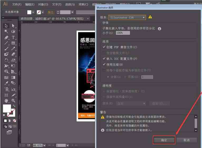 ai脚本在什么位置打开
