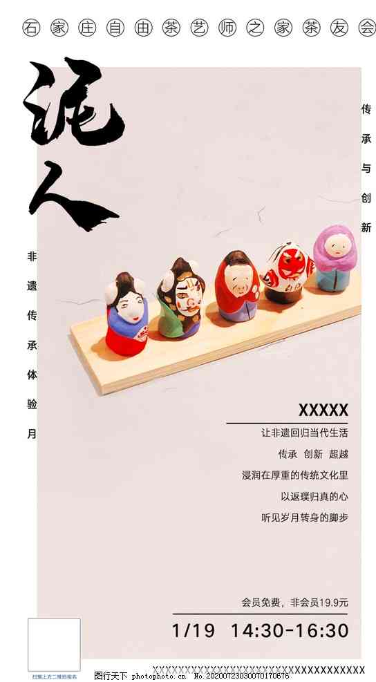 泥人特效AI文案素材及网站大全