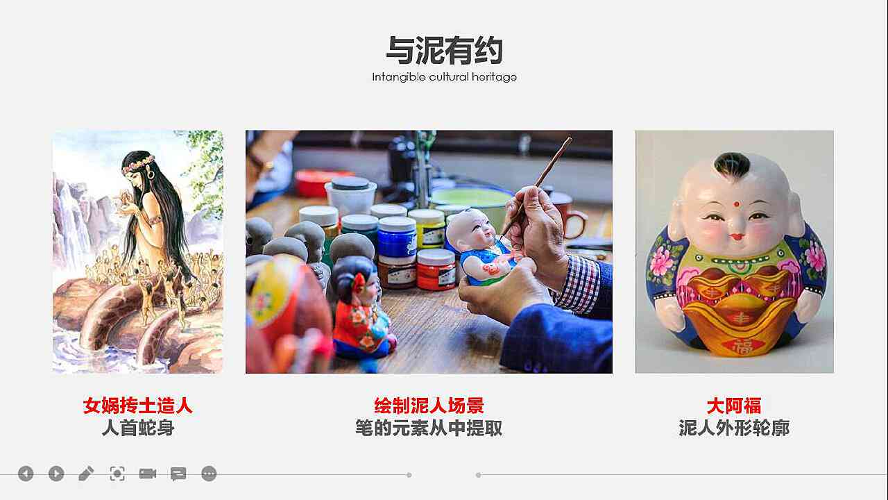 泥人特效AI文案素材及网站大全
