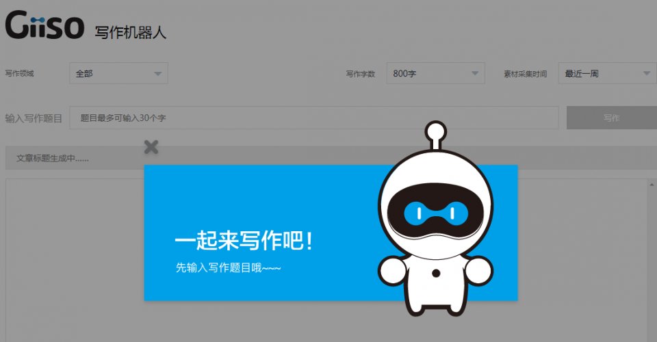 智能AI写作助手：全面覆盖文章创作、编辑与优化一站式解决方案