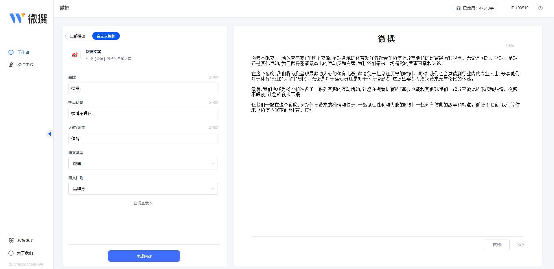 人工智能ai写作平台有哪些